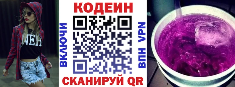 Кодеин напиток Lean (лин)  hydra рабочий сайт  Суздаль 
