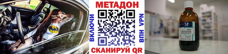 МЕТАДОН кристалл  Суздаль 