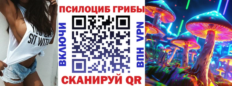 Галлюциногенные грибы MAGIC MUSHROOMS  Суздаль 